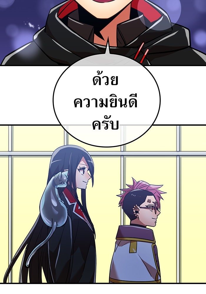 เพลเยอร์เลือดเทวะ - หน้า 91