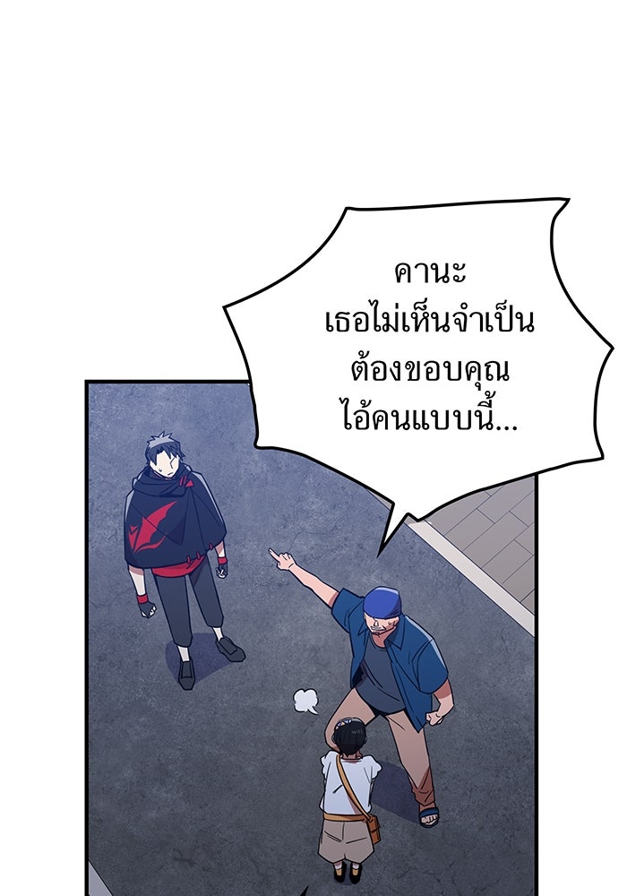เพลเยอร์เลือดเทวะ - หน้า 92