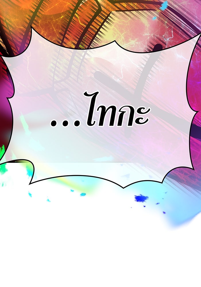 เพลเยอร์เลือดเทวะ - หน้า 151