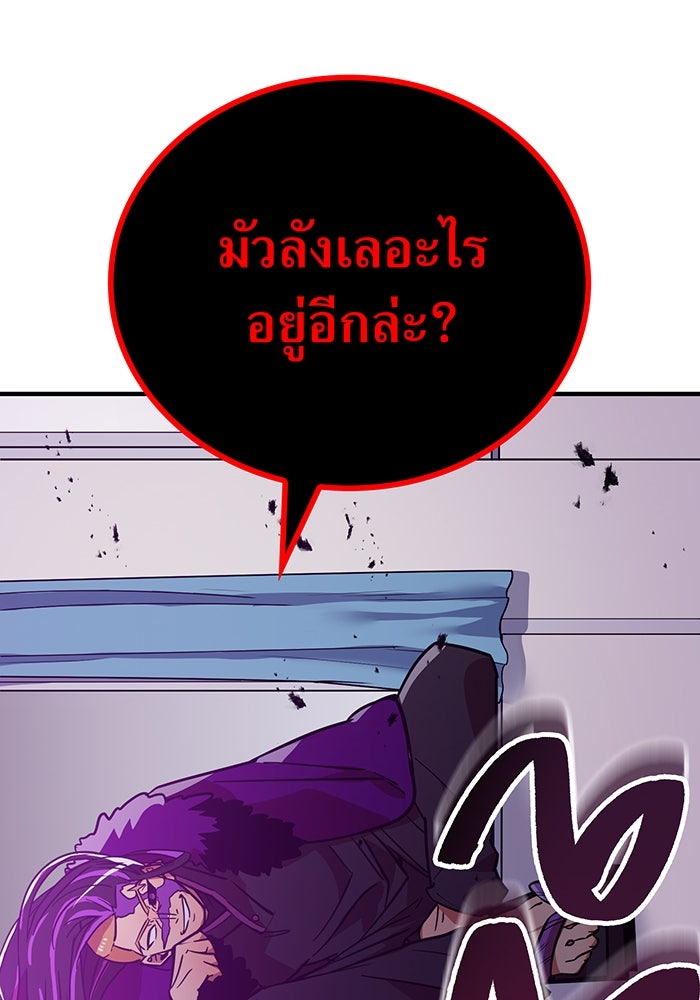 เพลเยอร์เลือดเทวะ - หน้า 32