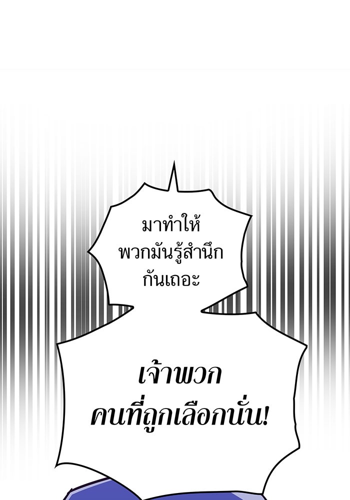 เพลเยอร์เลือดเทวะ - หน้า 39