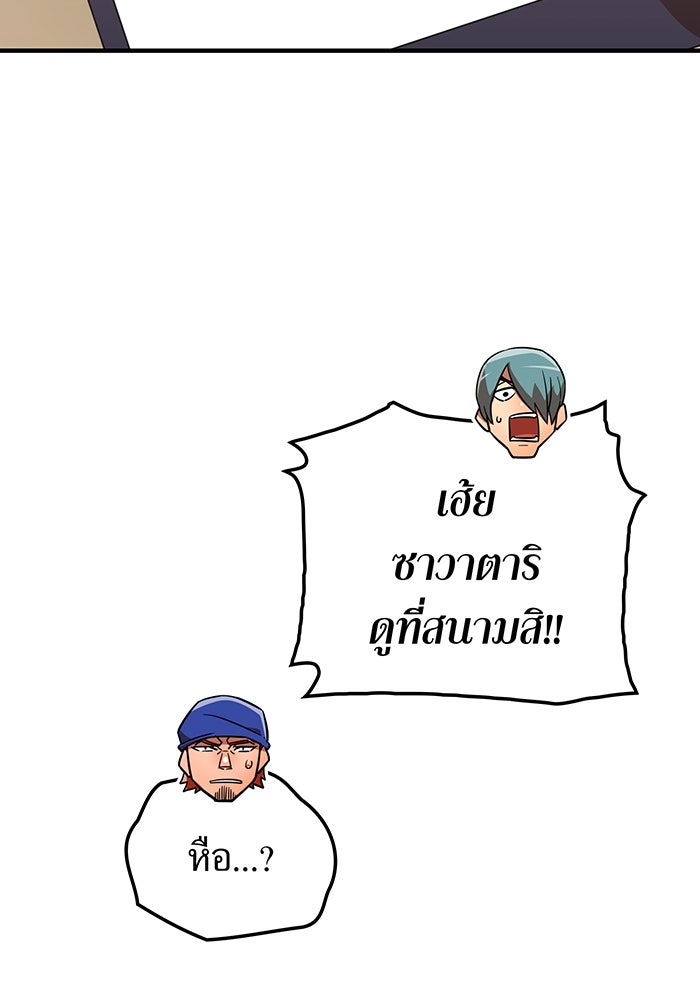 เพลเยอร์เลือดเทวะ - หน้า 4