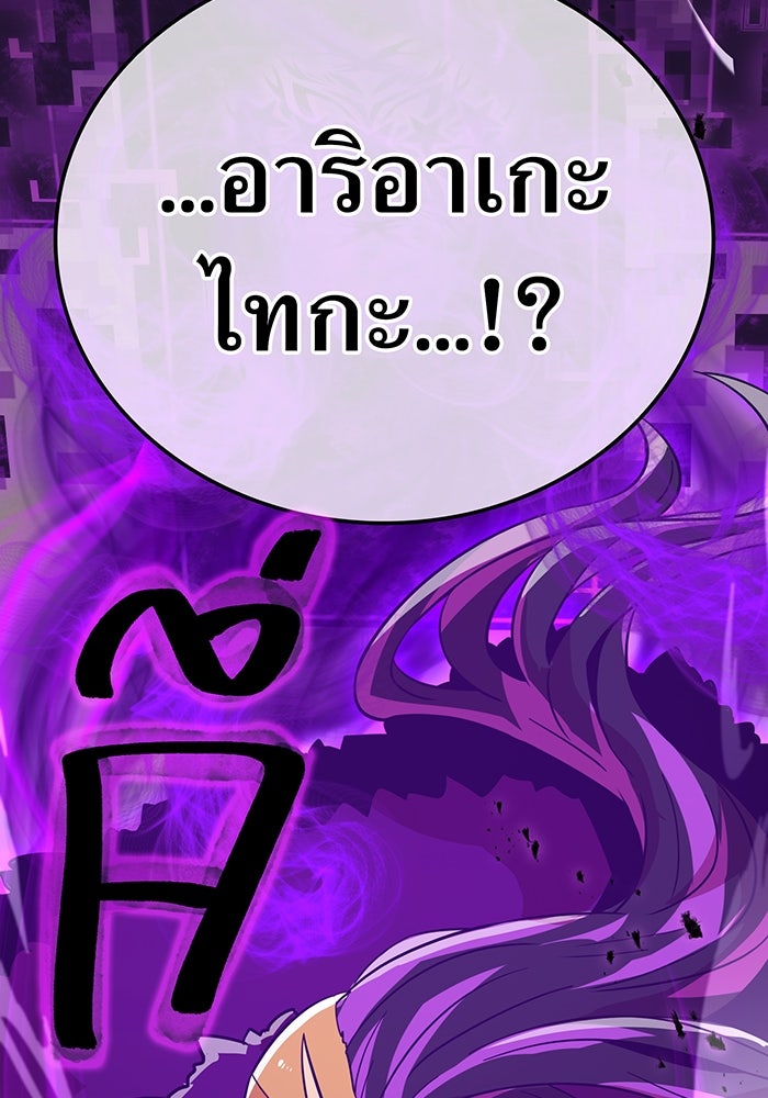 เพลเยอร์เลือดเทวะ - หน้า 7