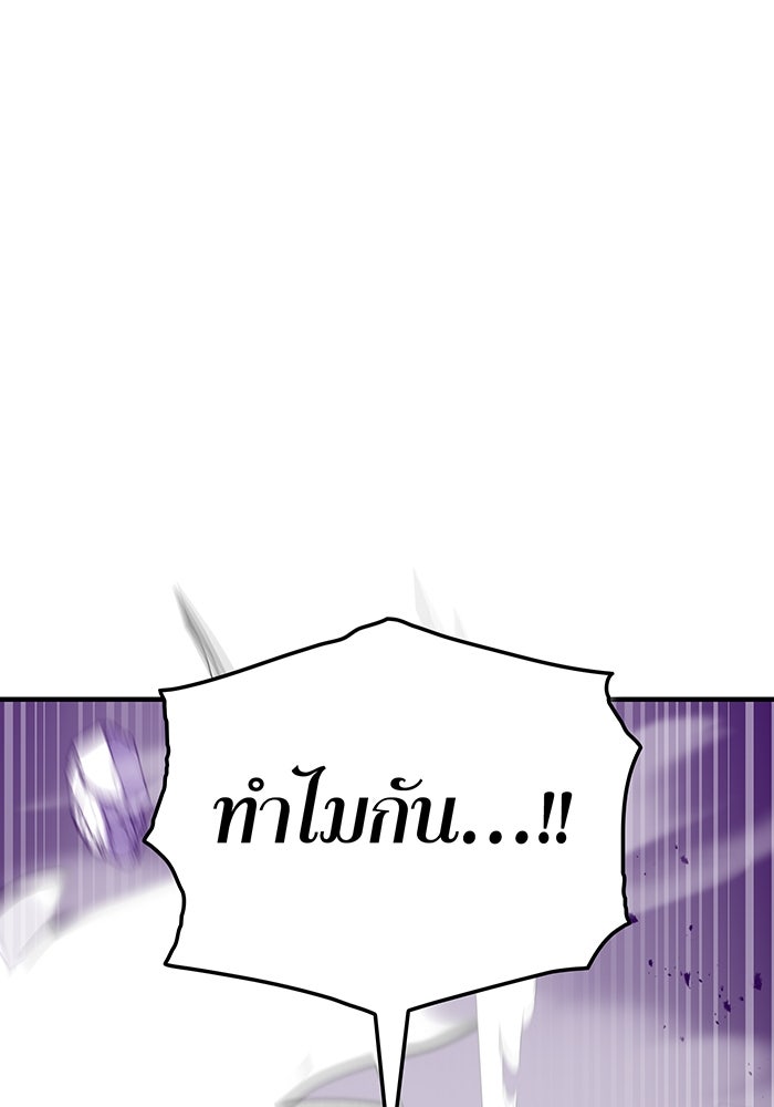 เพลเยอร์เลือดเทวะ - หน้า 1