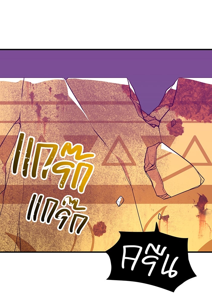 เพลเยอร์เลือดเทวะ - หน้า 110