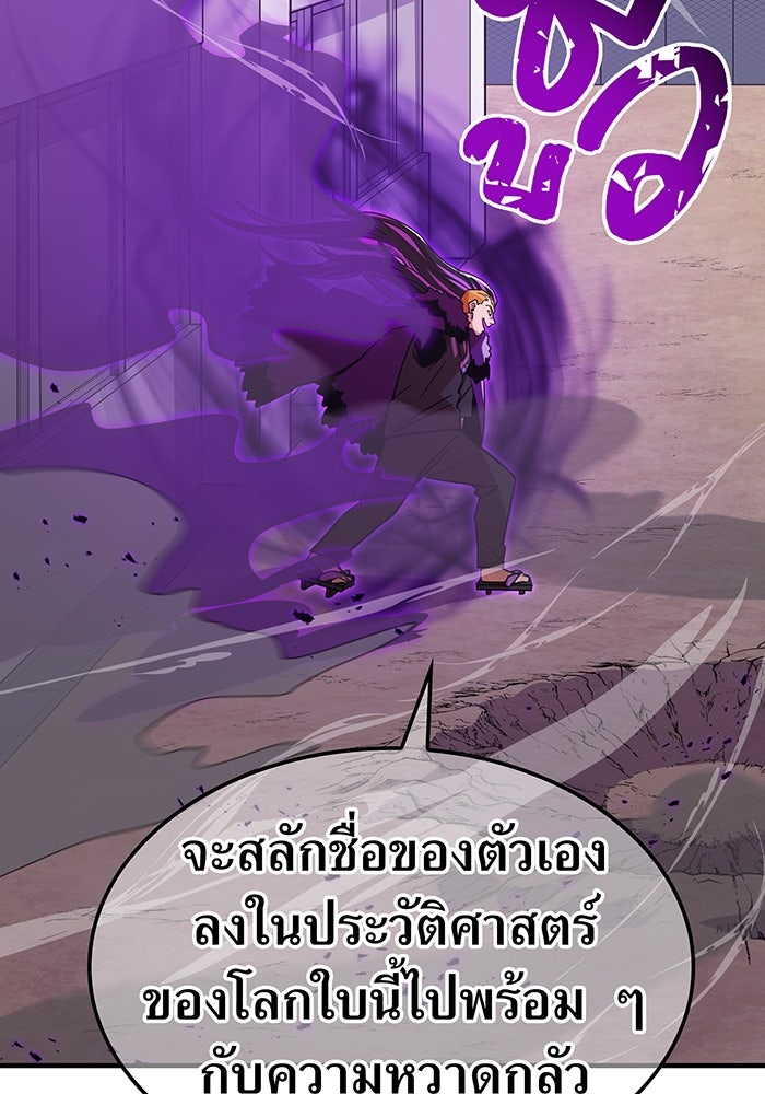 เพลเยอร์เลือดเทวะ - หน้า 129