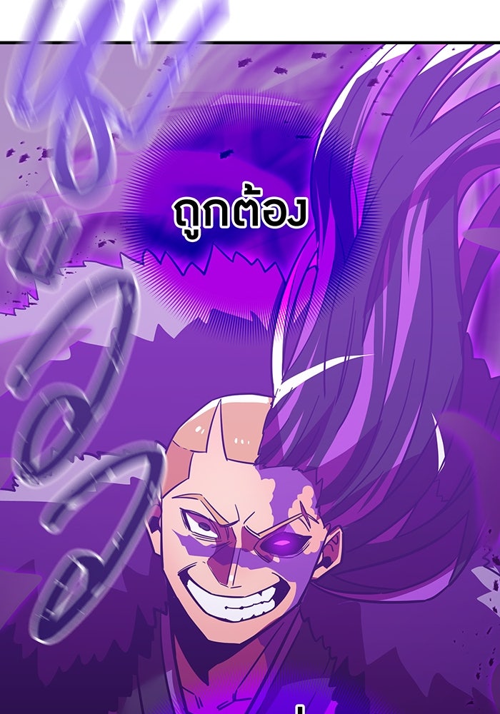เพลเยอร์เลือดเทวะ - หน้า 142