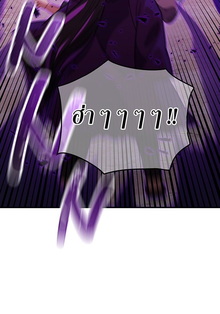 เพลเยอร์เลือดเทวะ - หน้า 147