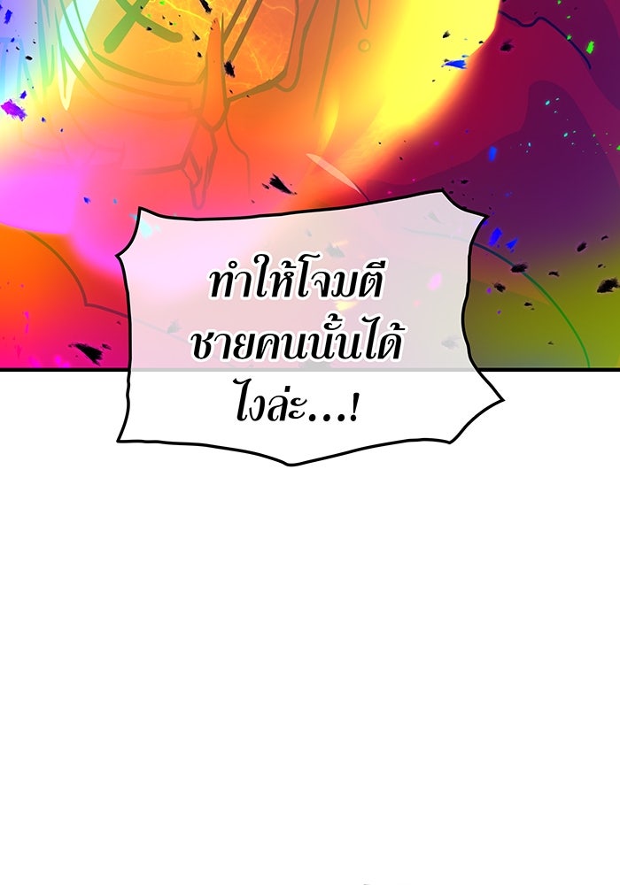 เพลเยอร์เลือดเทวะ - หน้า 162