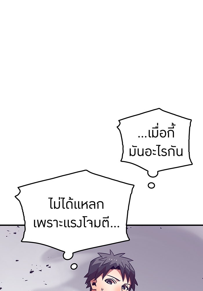 เพลเยอร์เลือดเทวะ - หน้า 24