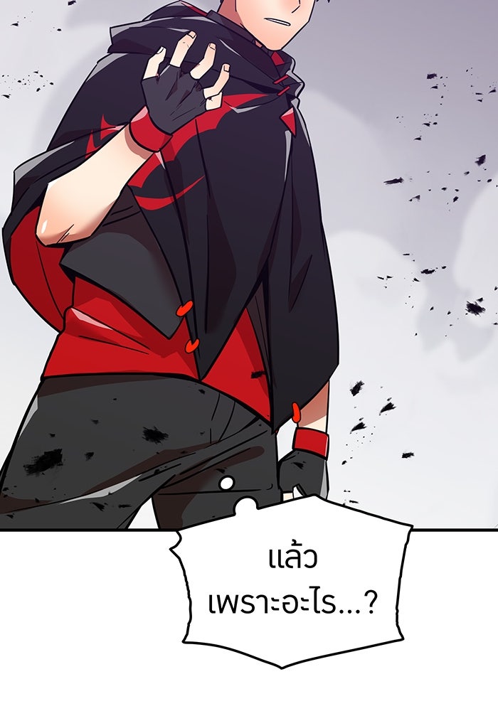 เพลเยอร์เลือดเทวะ - หน้า 25