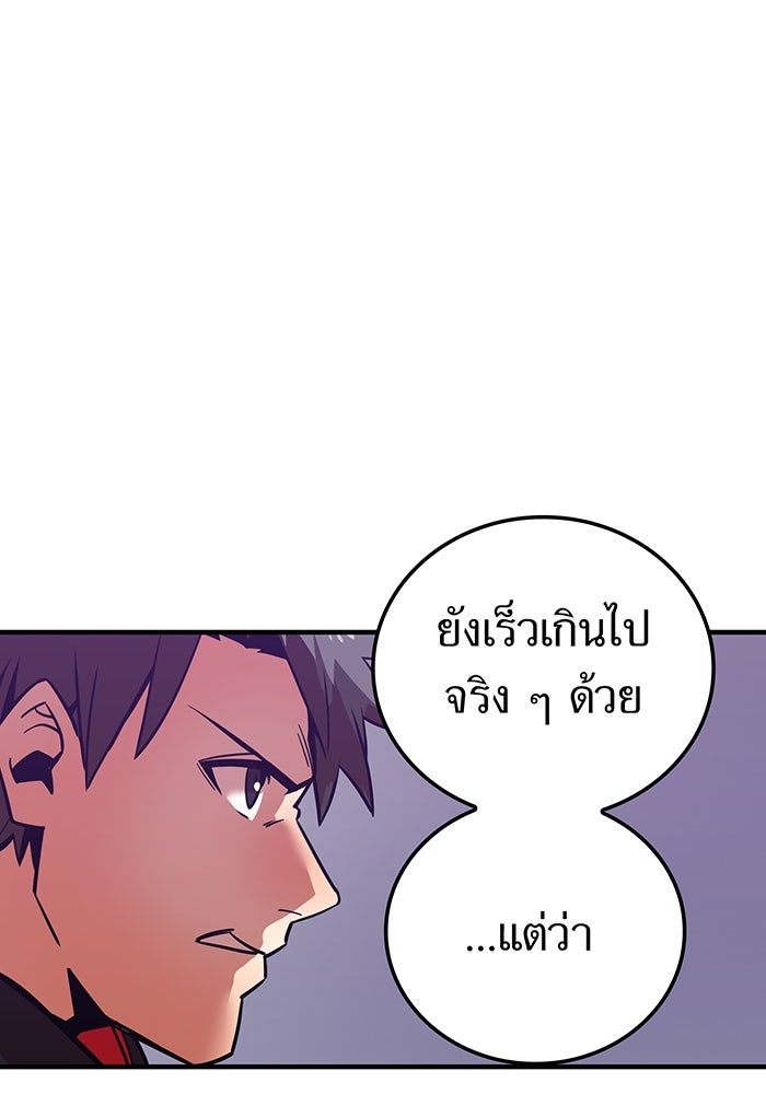 เพลเยอร์เลือดเทวะ - หน้า 28
