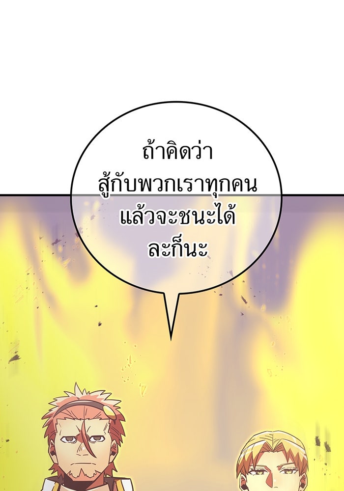 เพลเยอร์เลือดเทวะ - หน้า 34