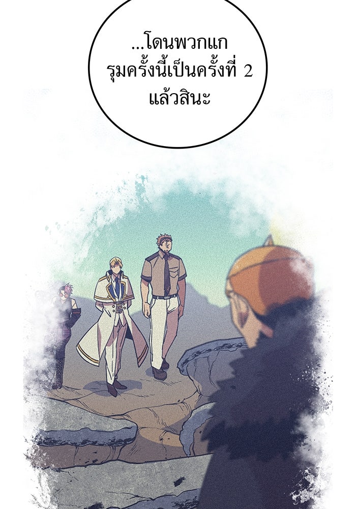 เพลเยอร์เลือดเทวะ - หน้า 37