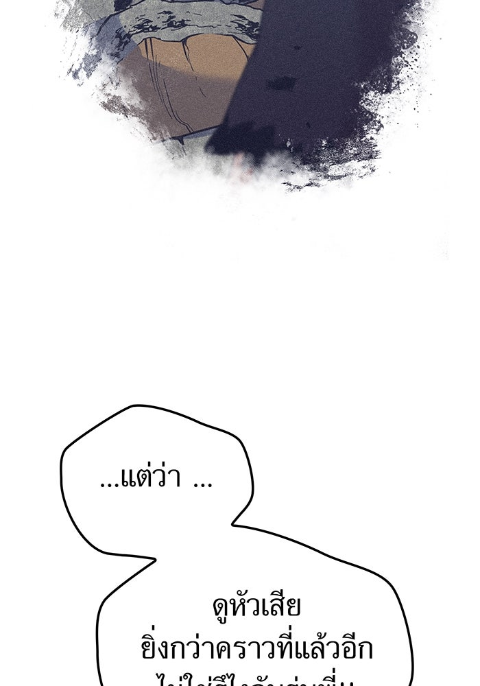 เพลเยอร์เลือดเทวะ - หน้า 38