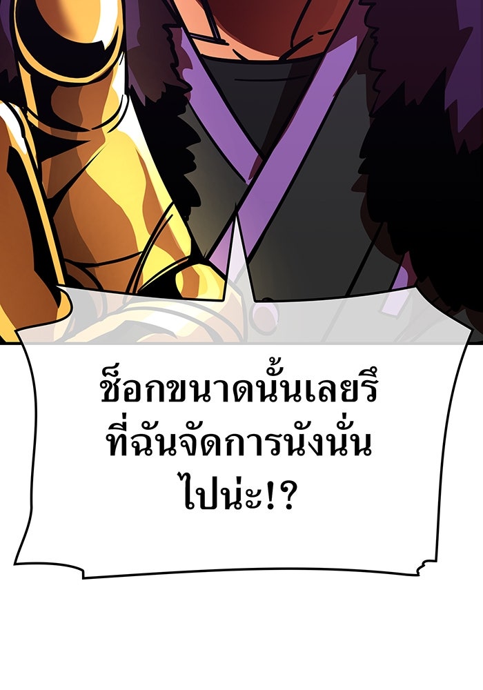 เพลเยอร์เลือดเทวะ - หน้า 41