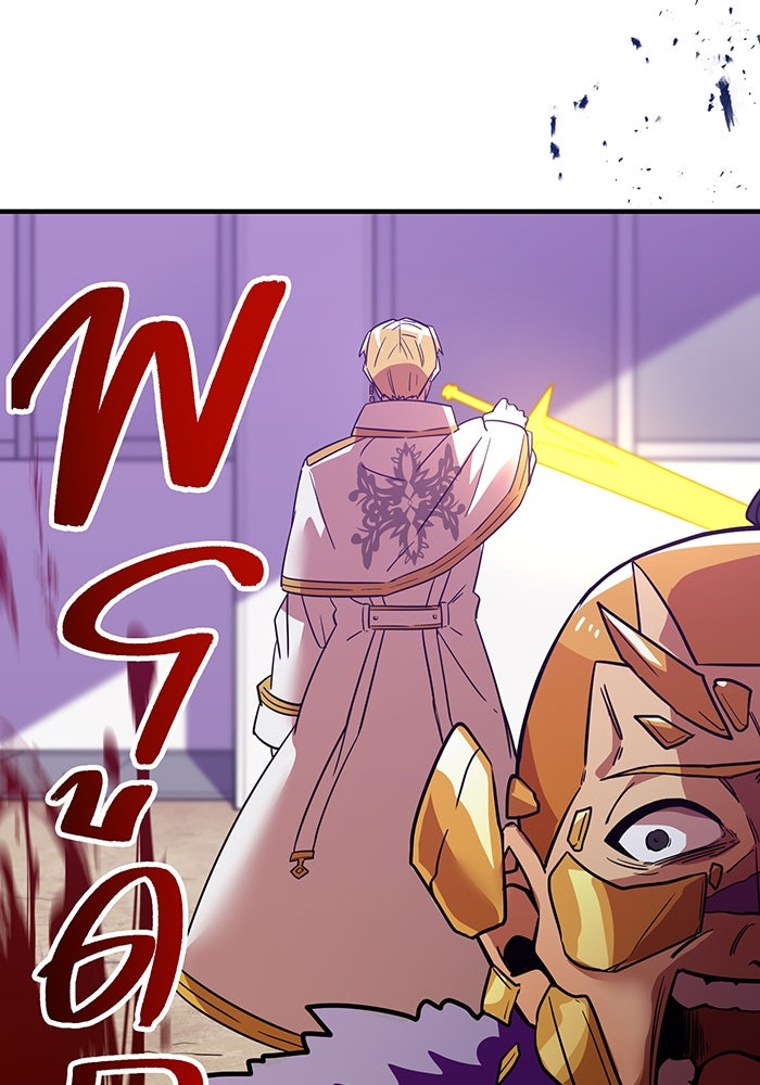 เพลเยอร์เลือดเทวะ - หน้า 49