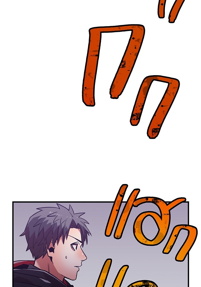 เพลเยอร์เลือดเทวะ - หน้า 53