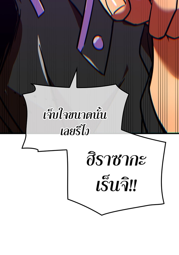 เพลเยอร์เลือดเทวะ - หน้า 56