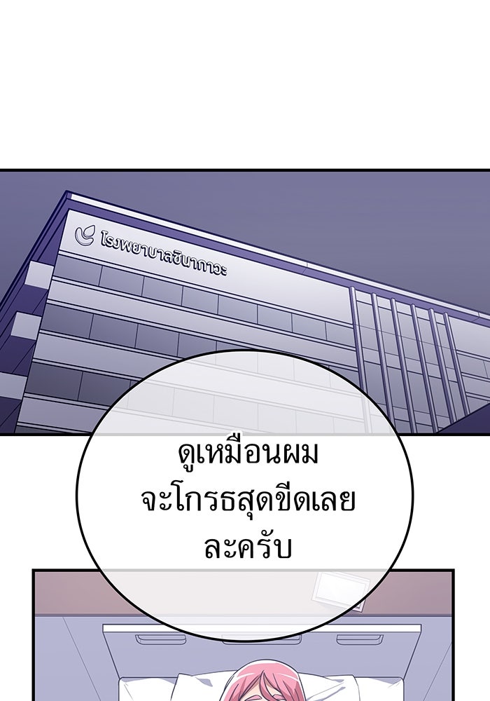 เพลเยอร์เลือดเทวะ - หน้า 58