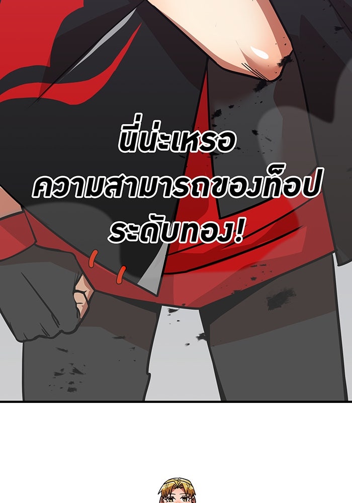 เพลเยอร์เลือดเทวะ - หน้า 68