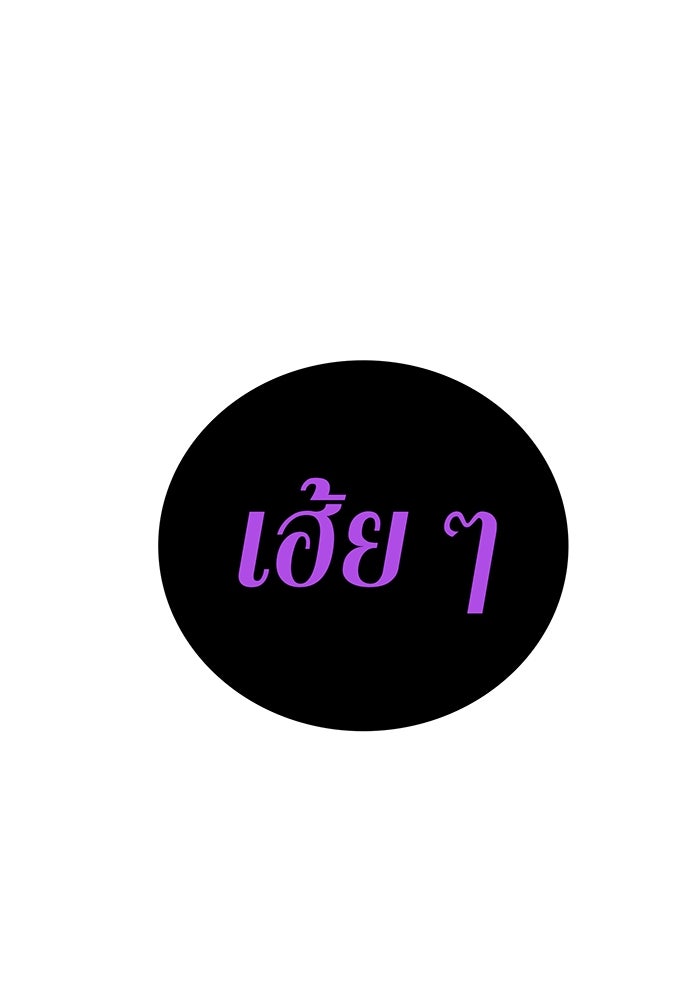 เพลเยอร์เลือดเทวะ - หน้า 70