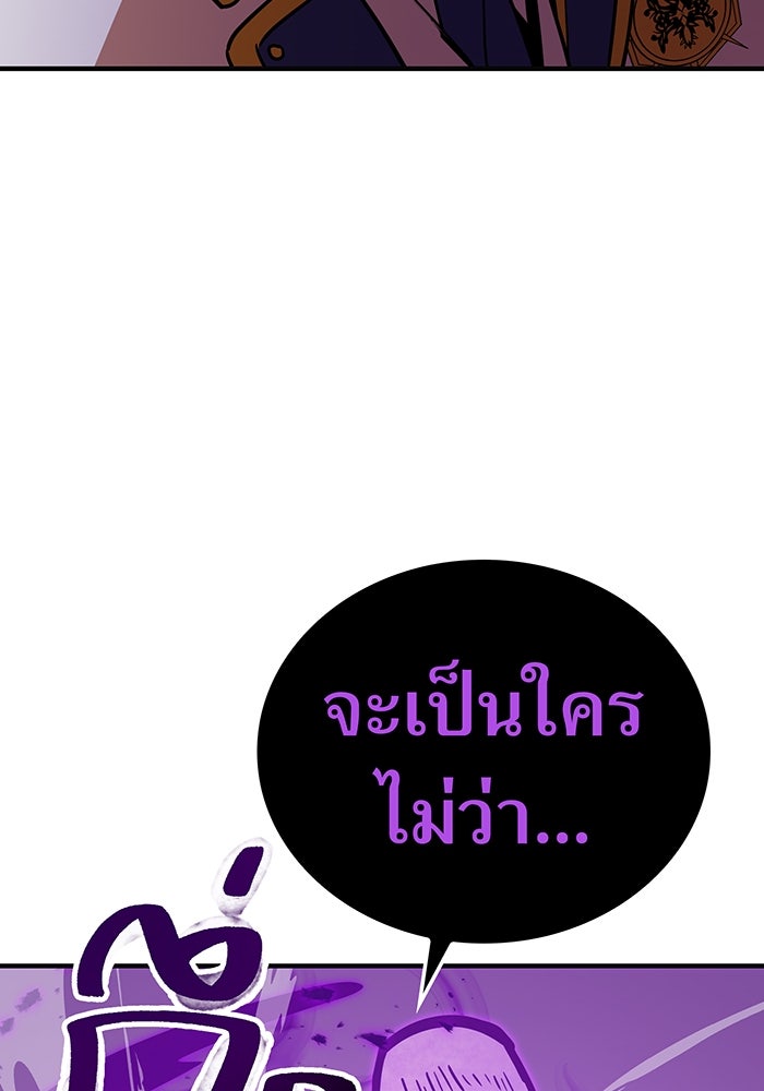 เพลเยอร์เลือดเทวะ - หน้า 73
