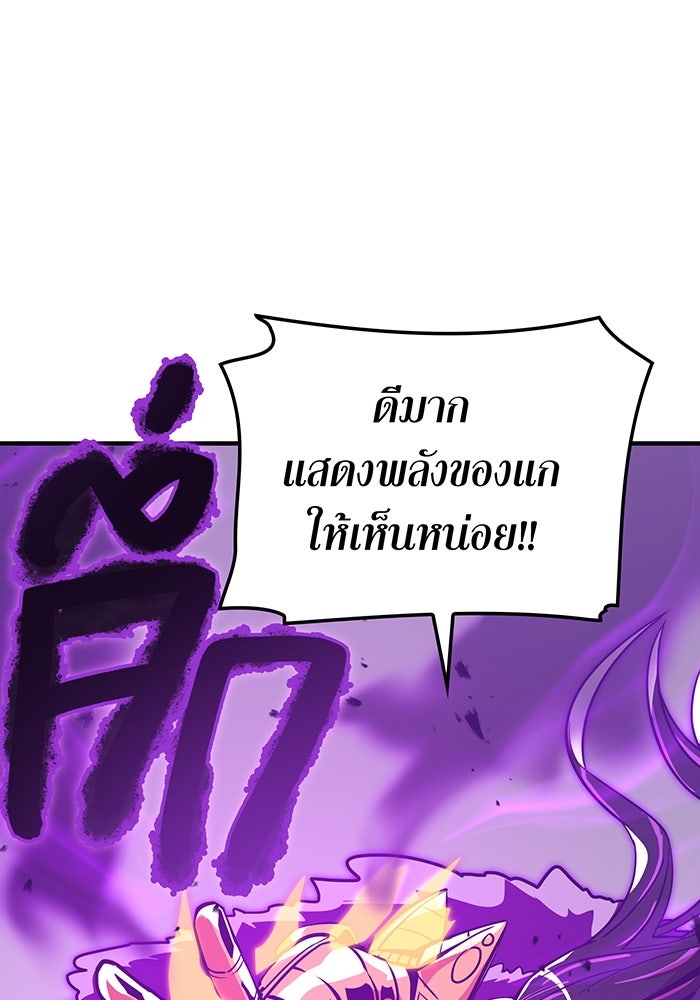 เพลเยอร์เลือดเทวะ - หน้า 9