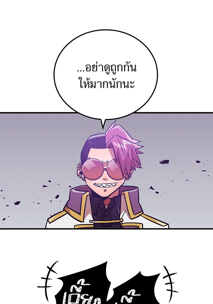 เพลเยอร์เลือดเทวะ - หน้า 115