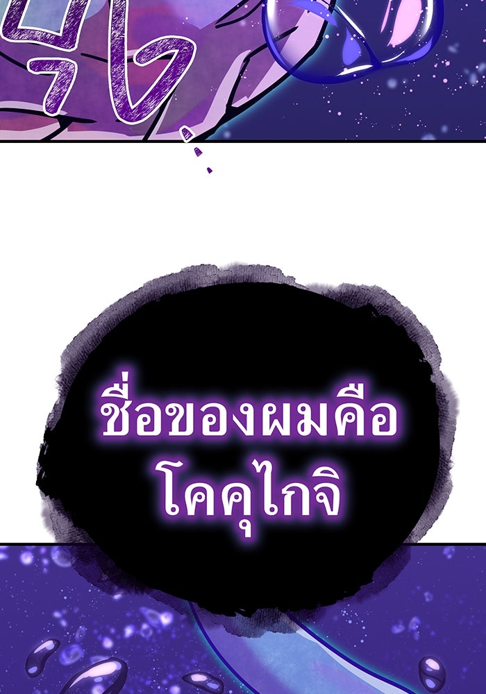 เพลเยอร์เลือดเทวะ - หน้า 129