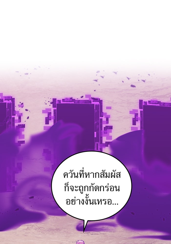 เพลเยอร์เลือดเทวะ - หน้า 13