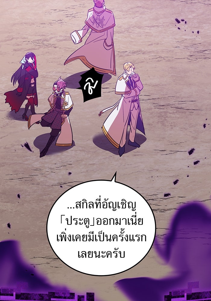 เพลเยอร์เลือดเทวะ - หน้า 14
