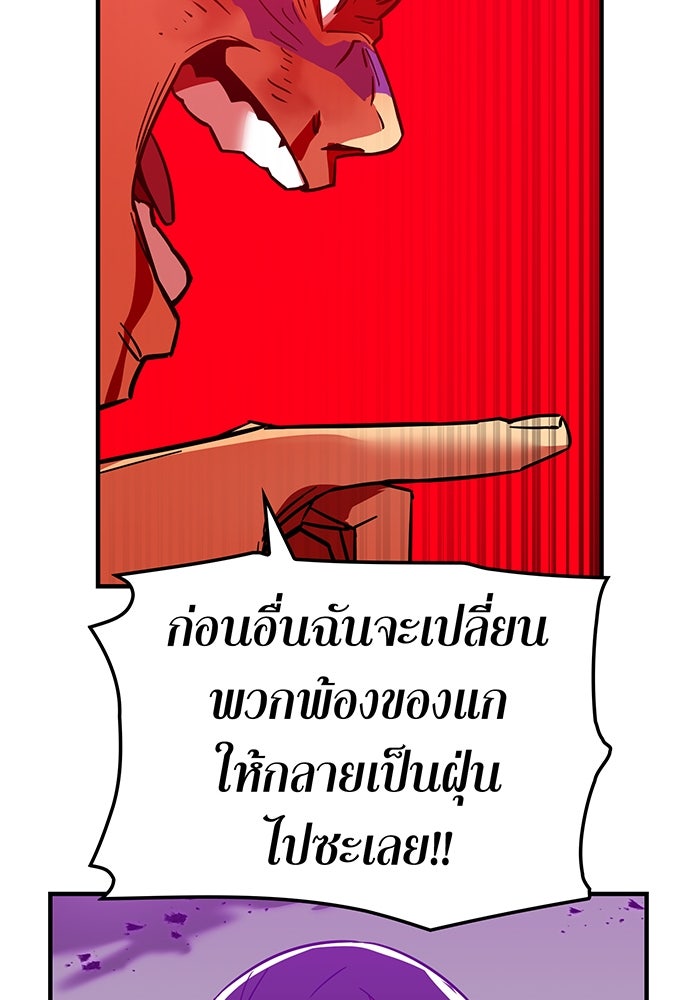 เพลเยอร์เลือดเทวะ - หน้า 16
