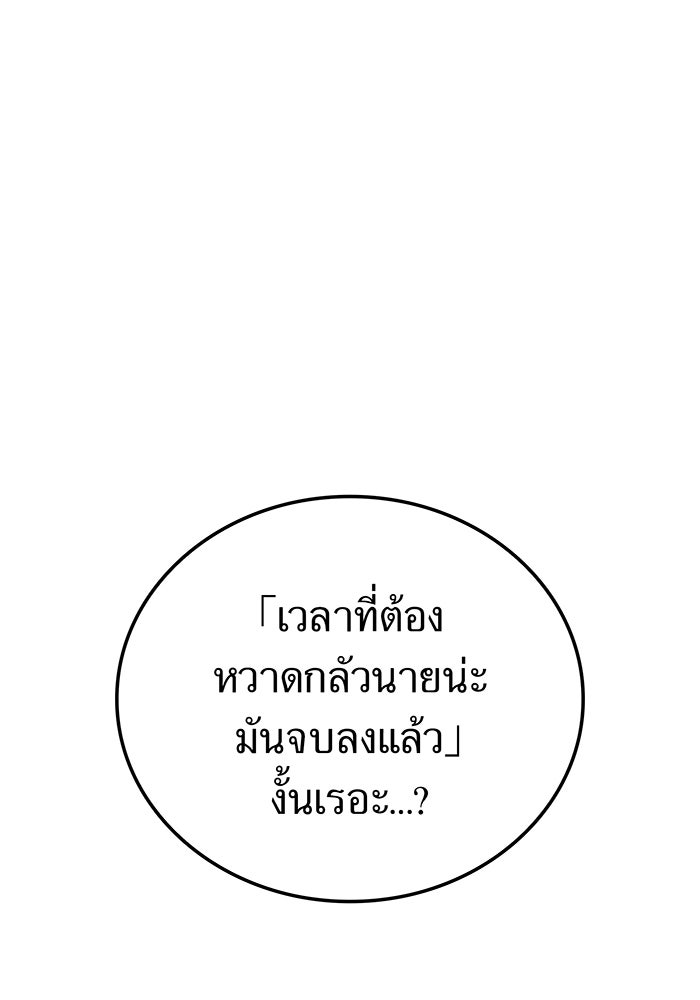 เพลเยอร์เลือดเทวะ - หน้า 2