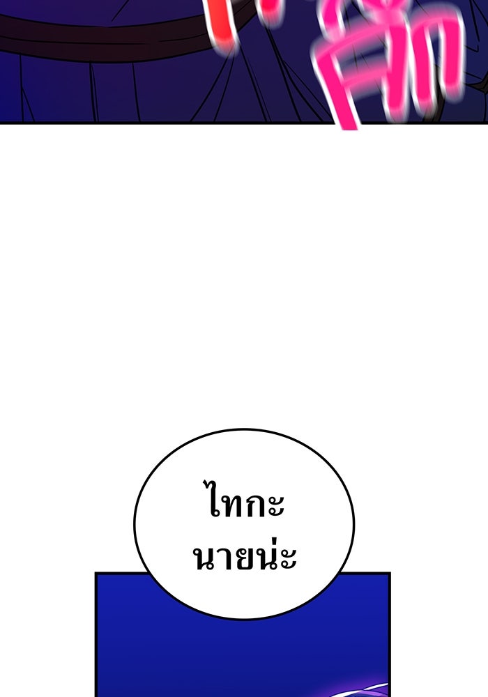 เพลเยอร์เลือดเทวะ - หน้า 28