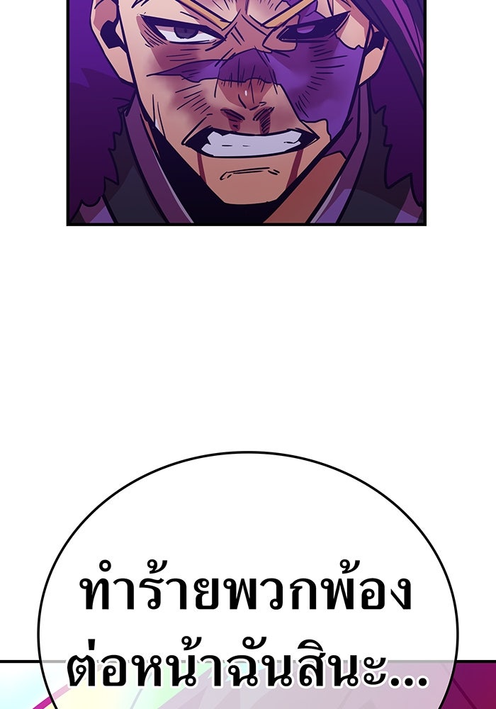 เพลเยอร์เลือดเทวะ - หน้า 30