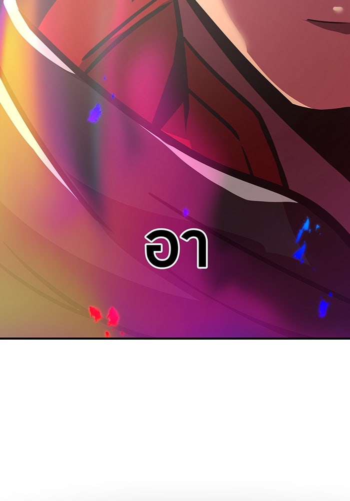 เพลเยอร์เลือดเทวะ - หน้า 32