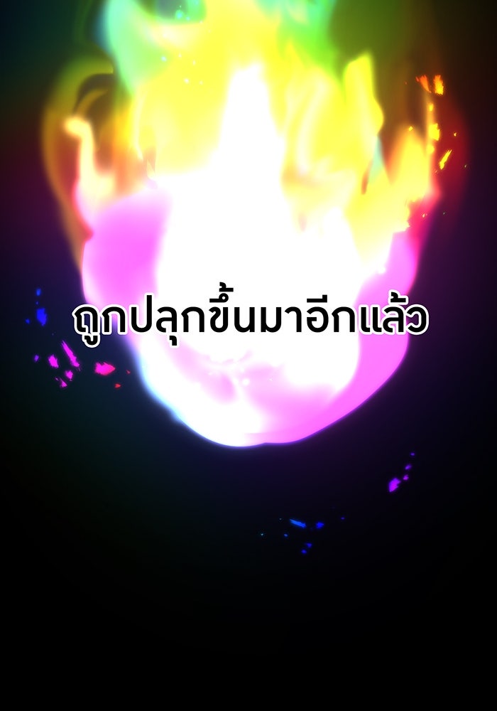 เพลเยอร์เลือดเทวะ - หน้า 34