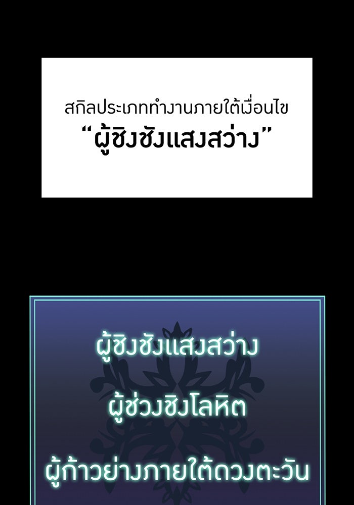 เพลเยอร์เลือดเทวะ - หน้า 35