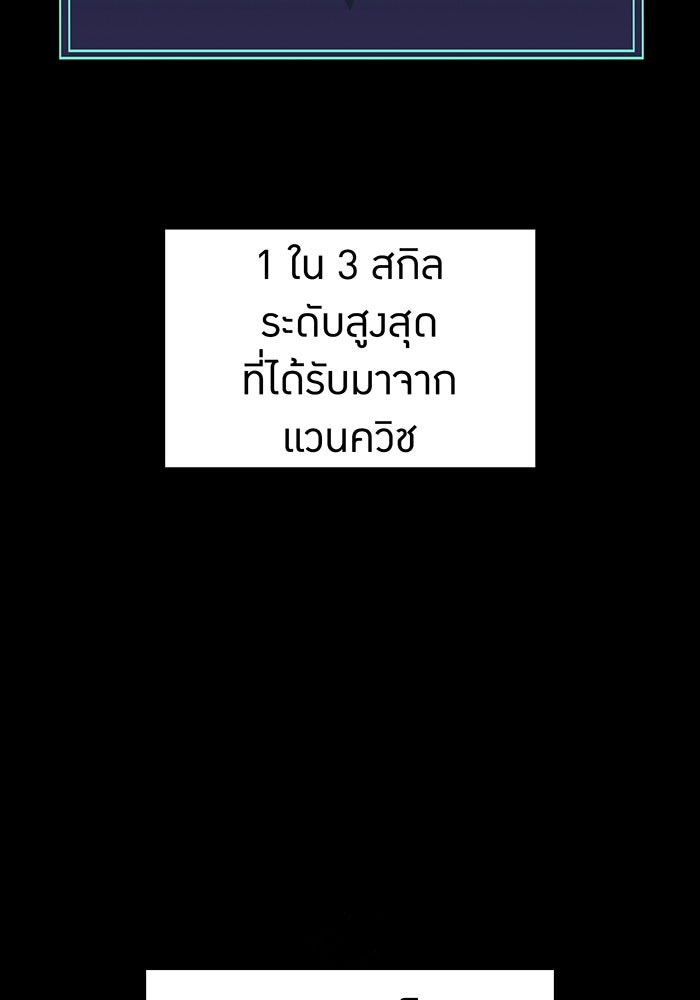 เพลเยอร์เลือดเทวะ - หน้า 36