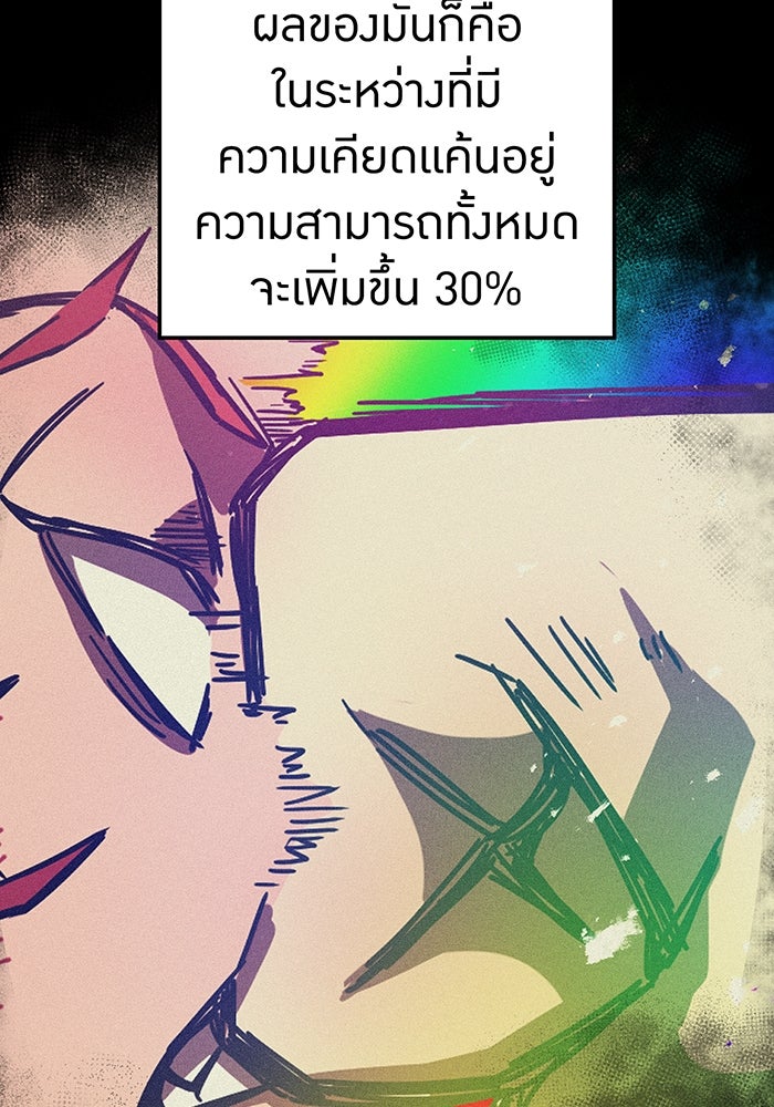 เพลเยอร์เลือดเทวะ - หน้า 37