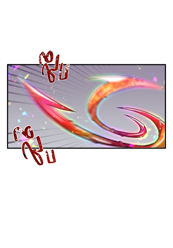 เพลเยอร์เลือดเทวะ - หน้า 53