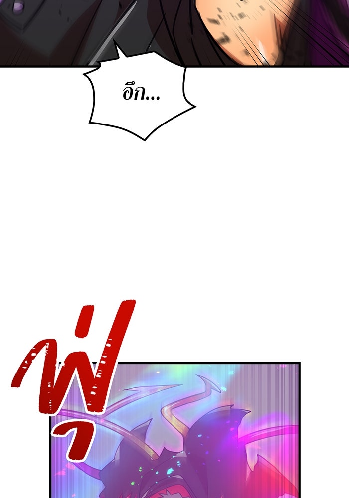 เพลเยอร์เลือดเทวะ - หน้า 55