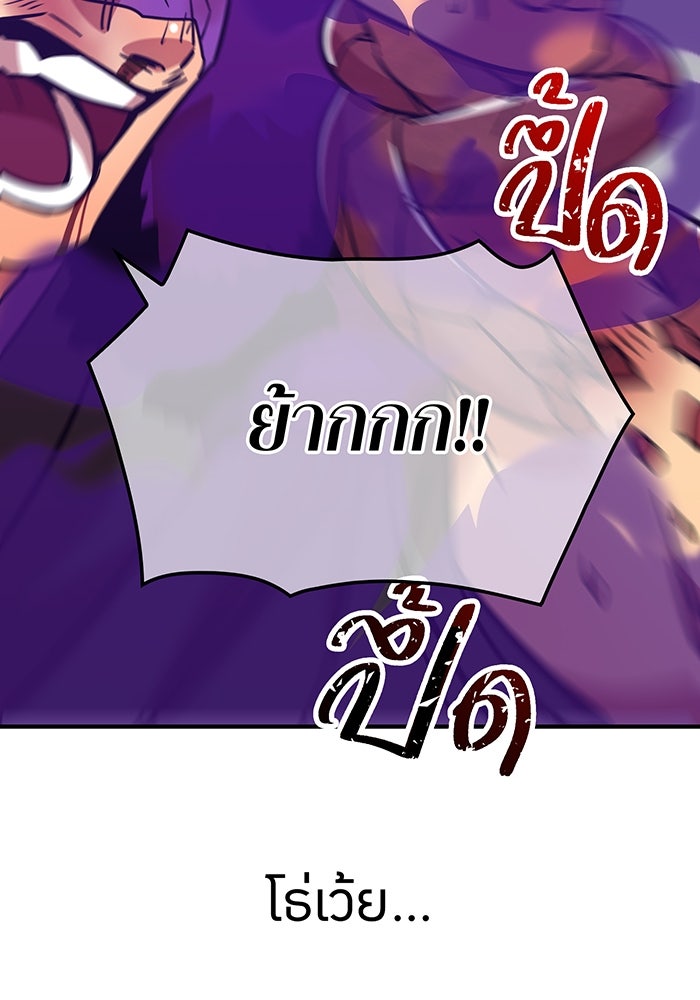 เพลเยอร์เลือดเทวะ - หน้า 58