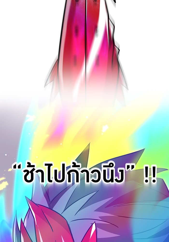 เพลเยอร์เลือดเทวะ - หน้า 60