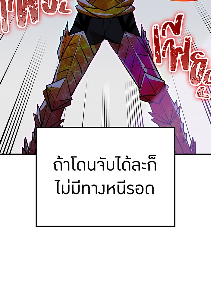 เพลเยอร์เลือดเทวะ - หน้า 74