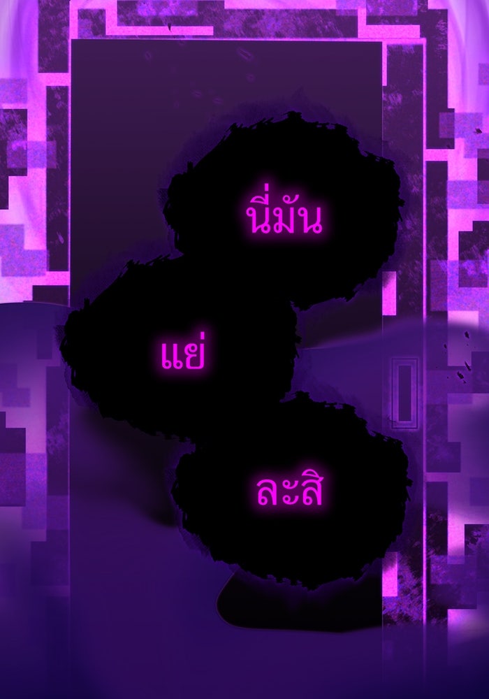 เพลเยอร์เลือดเทวะ - หน้า 80