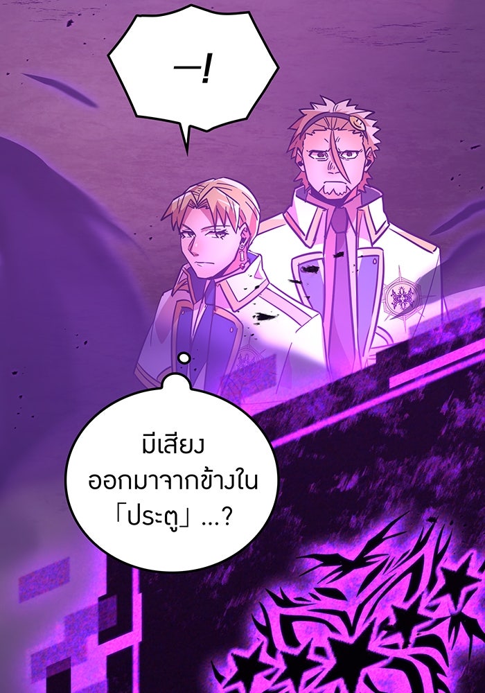 เพลเยอร์เลือดเทวะ - หน้า 82