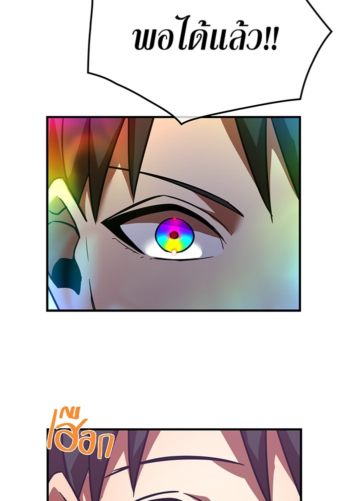 เพลเยอร์เลือดเทวะ - หน้า 86