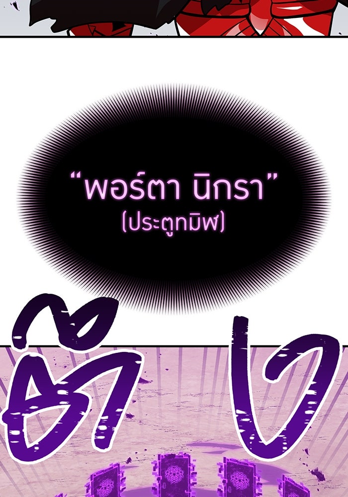 เพลเยอร์เลือดเทวะ - หน้า 9